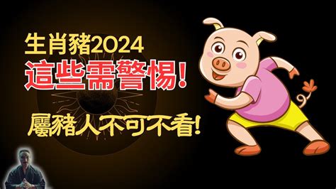 2023 屬豬運勢|【2023年屬豬】2023年屬豬運勢指南：升官發財與流年不順一次。